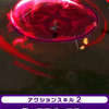 久しぶりに出たリアムが悲しい性能で泣ける