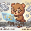 【568A】iシェアーズ シルバーETFは買い？新NISAでの銀投資を徹底比較（1542/1673）｜貧者の金の価値を考察【2026年5月20日上場予定】