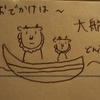 アウェイをいかにホームにするか