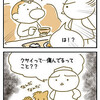 【犬漫画】お味噌汁がクサイ事件
