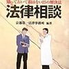 きになる新刊『科学者のための法律相談』『デジタル技術と手製本』『総天然色のタイムマシーン』『希望格差社会』『大失敗』