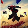WAO!：映画評「スパイダーマン：スパイダーバース」
