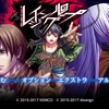【ネタバレ無し】レイジングループの感想など