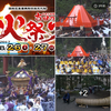 「鎮火大祭」は、「吉田の火祭り」 北口本宮冨士浅間神社と諏訪神社の両社の秋祭『日本三奇祭』 