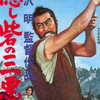 隠し砦の三悪人【なにこれめちゃくちゃ面白い】映画ネタバレ感想