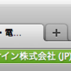 EV SSLって意識したことなかったなぁ