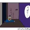 【子育て漫画】這い寄る混沌が夜せまってきた件。