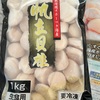 JAL派 赤組マイラーなので＜JALふるさと納税＞で注文した 2024★