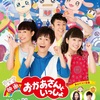 芸能人の声優問題