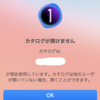 Capture one 20 for sonyについて③（カタログが使用中？開けない場合）
