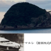 戦争末期　マルレ（四式肉薄攻撃艇）が格納されていた蕪島　～福岡県北九州市門司区蕪島～