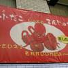 １０円饅頭