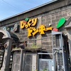 2022  5/21   びっくりドンキー小樽本店