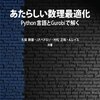 gurobi本家のpkgを消そうとして面倒なことになった記録