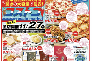 【PR】ピザやパンの新商品続々登場　上越地域のスーパー「イチコ」で11月27日に「コストコリセールマーケット」