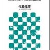 読後評：教えて！カンヌ国際広告祭