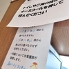 いつも、親ゴコロ。