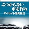 新しいアイサイトは運転支援とは言うものの自動運転