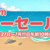 Steam：サマーセール開始