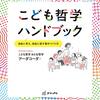 相手との関係性をどう創るのか、は自分の「好み」が決める