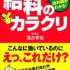 新卒のみなさんへ　気になる初任給はいつもらえる？