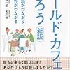 何のコミュニティを作りたいのだろう