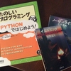  ニシキヘビがパイソン_python(1)