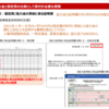 【事業再構築補助金】補助金事務局にぶち切れました。