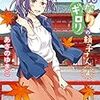 「はんなりギロリの頼子さん」4巻(Kindle版)