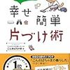 ごんおばちゃま　12日目紙類処分