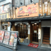 大阪・らーめん亀王 〜青春の味はちゃあしゅう麺、大阪・千日前で刻まれた記憶