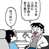 【寄稿】 前年度の年収の適用は8月から？何故それを先に言わない！を更新しました。