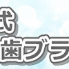 後悔しない生き方をするためのたった一つのコツ