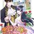 転生して推しキャラを助けると…◆悪役令嬢は推し未亡人！？～転生したので婚約者の運命を改変します！～感想◆『心を無にしないと気絶する！』