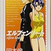 エルフェンリート 11 岡本倫 Ssmgの人の日記 エルフェンリート 11 岡本倫 Ssmgの人の日記