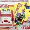 ファミコンソフト30本が遊べて5980円！「ニンテンドークラシックミニ ファミリーコンピュータ」が11月10日発売決定！