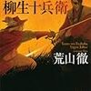 Nスペで「戦国時代と海外」本日第二弾。「日本銀」と「海外に渡った日本人」がテーマ