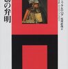 ５７　「剽窃」をめぐるアレコレ☆