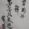雷水解　象伝　周易　象伝