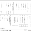 	 新学年のスタートダッシュにピッタリ！！4月号が無料でお試し受講できるがんばる舎「エース」の教材内容とは？【4年生の国語は？】