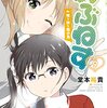 【感想】『りぶねす（９）』堂本裕貴  (著)「本当に待ってていいんだよね……？」【マンガ感想・レビュー】追記：堂本裕貴先生からお返事いただきました！