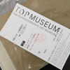 東京都写真美術館へ！アレック・ソス展で「写真の見方」を再考する旅