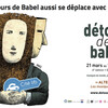 フランス、グルノーブルで開催されるフェス、"Festival Détours de Babel"は、多様な文化に触れる良いチャンス！