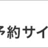 中国株投資仲間が増えました。その２