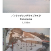白馬八方尾根スキー場