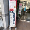 空堀商店街