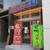 らーめん 香月＠六本木　「醤油らーめん＋昆布」