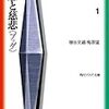 知恵と慈悲〈ブッダ〉　仏教の思想１