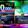 【難易度 ★★★★☆】カラオケで『残響散歌』を１００点取ったので解説します！