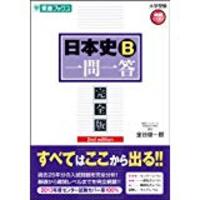 合格点がとれた 関学に合格できた日本史4つの対策 母はいつまでも応援団長 合格点がとれた 関学に合格できた日本史4つの対策 母はいつまでも応援団長